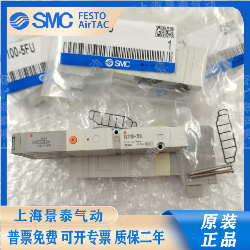 SMC电磁阀SV1100/1200/1300/1400-5FU SV2100/SV2200-5FUD SV1A00