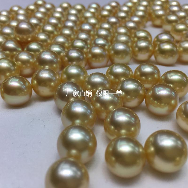 正品天然色海水金珍珠 DIY手工裸珠颗粒 散珠 单珠正圆强光珍珠