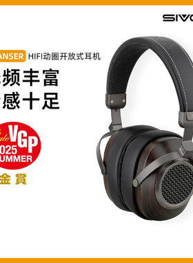 SIVGA 雁·ANSER HiFi动圈开放式木质耳机 头戴式高保真有线耳机