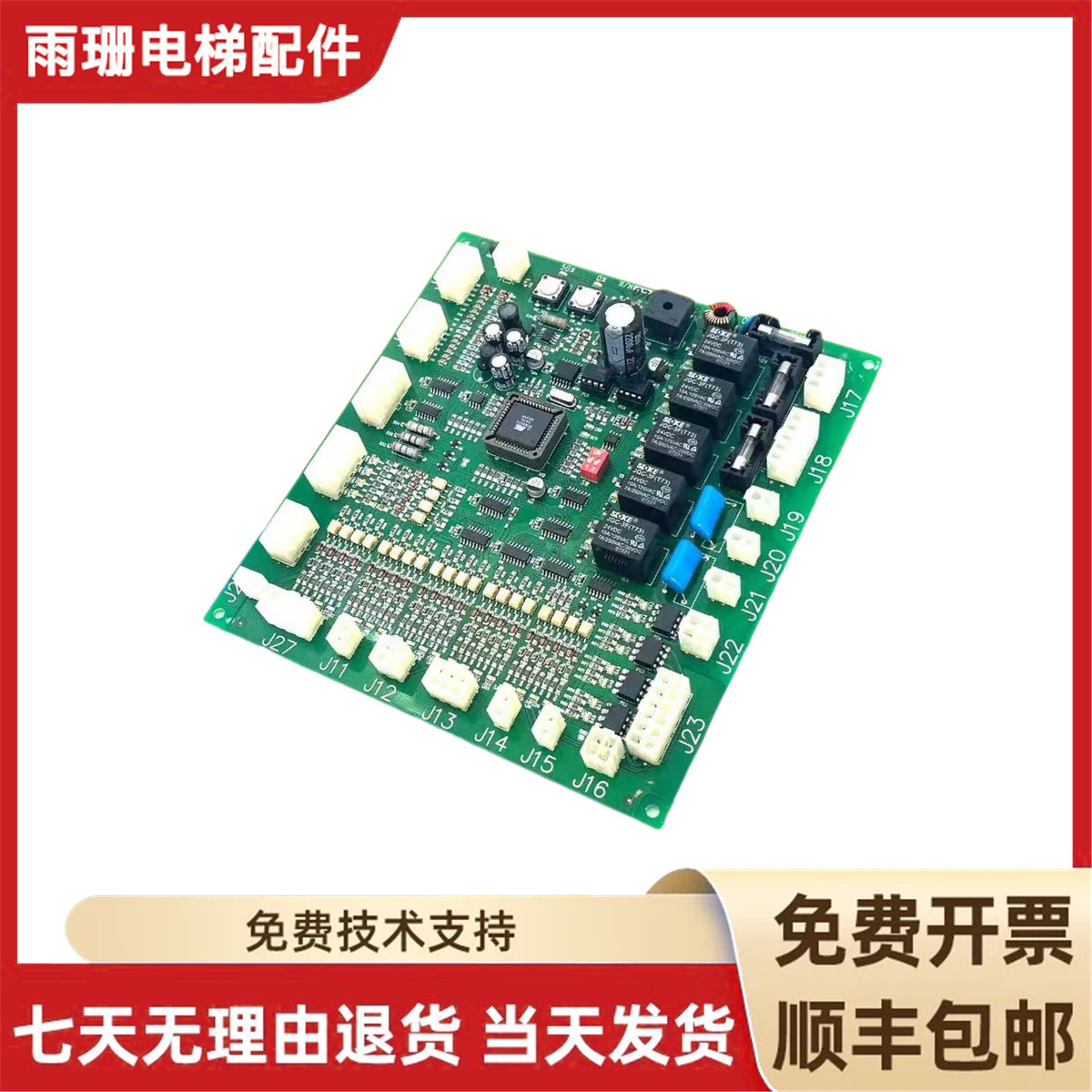 电梯配件星玛电梯轿厢通讯板OPB-101 REV1.0 OPB-100 REV2.4原装