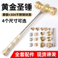 網(wǎng)紅五金天驕之錘配件雷神錘圣光棒錘亮銀錘道具擺件 組裝管件