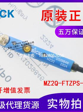 拍前询价原装SICK气缸传感器MZ2Q-FTZPS-KP0 1029846常开PNP 四线