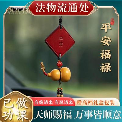 【已过香】转开好转运护身符保平安过光复古牛皮平安牌天然葫芦汽