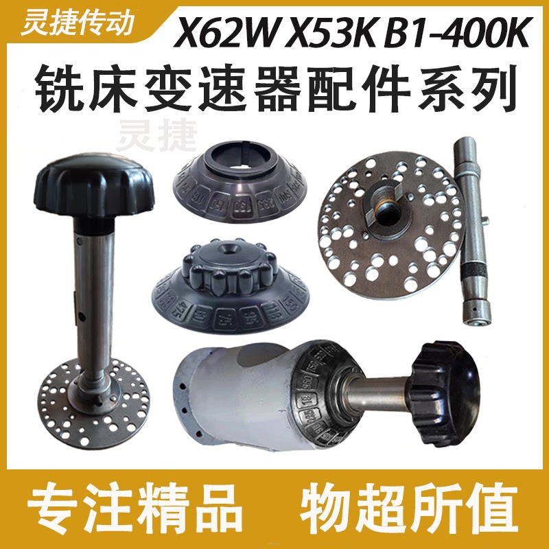 铣床升降进给变速器总成 刻度盘手柄X63W/B1-400电磁离合器XA5032