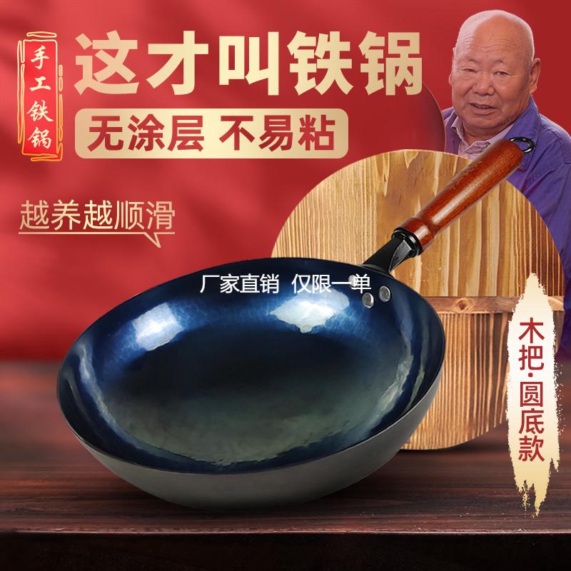 传统老式铁锅家用圆底炒锅不粘锅无涂层纯铁炒勺燃气灶适用已开锅