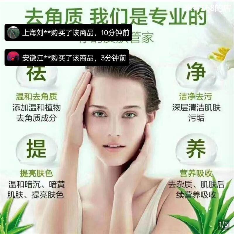 b吟美芦荟去角质啫喱舒轲百货面部磨砂膏去死皮深层清洁毛孔搓泥