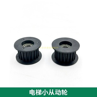 5mm齿距 20齿 电梯同步带轮 门机皮带轮从动轮传动轮