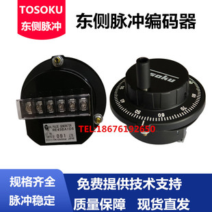编码 数控机床面板手脉手持单元 器RE45BA2R1东侧TOSOKU脉冲发生器