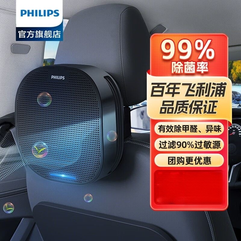 飞利.浦/PHILIPS 车载空气净化器GP5301车内除甲醛PM2.5除异味通