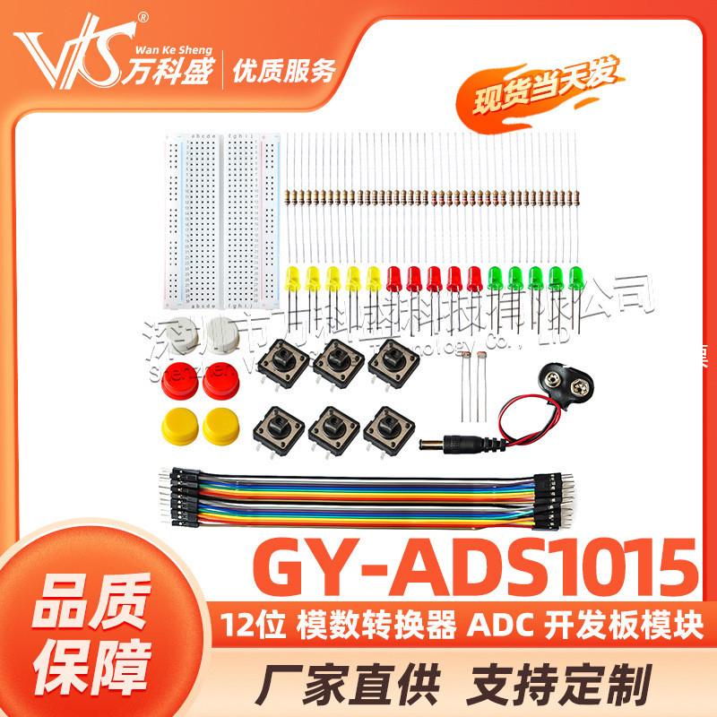 Starter Kit UNO R3迷你试验板跳线按钮