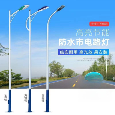 亲农村工程亮化市电LED路灯新农村路灯杆A字臂户外超亮道路灯高杆