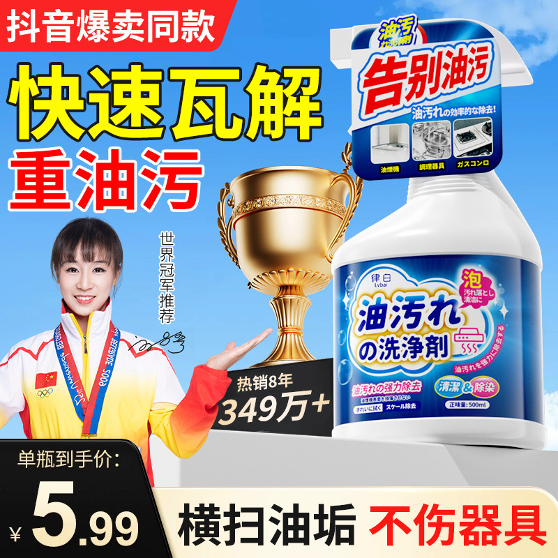 油污净厨房重油污强力去油污油烟机清洗清洁剂除油除垢碱去污神器