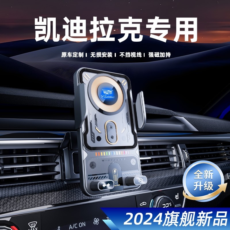 适用于凯迪拉克CTF/CT4/CT6/XT4/XT5/XT6XTS车载手机支架无线充电