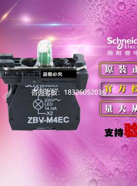拍前询价施耐德ZB5AW0M41C ZB5-AW0M41C红色带灯底座AC220V+1NO触