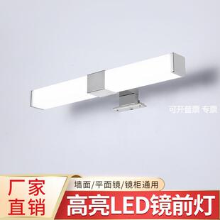 PC方管浴室镜前灯LED卫生间洗手台卫浴洗脸盆防潮镜灯三种安方式