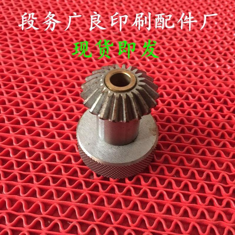 北人08印刷机配件拉规伞齿轮 08机拉规齿轮