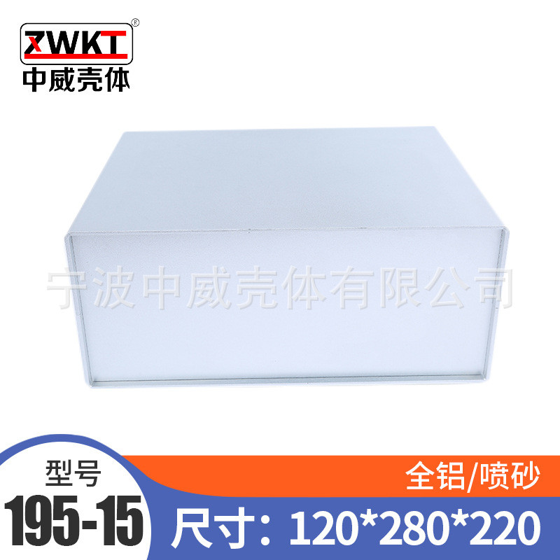 120*280*220电源外壳 金属全铝电子壳体 钣金仪表机箱