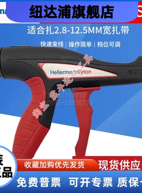 现货海尔曼太通扎带枪EV09i ER3 EV09SP EV09HT KR6/8枪头刀片MK9