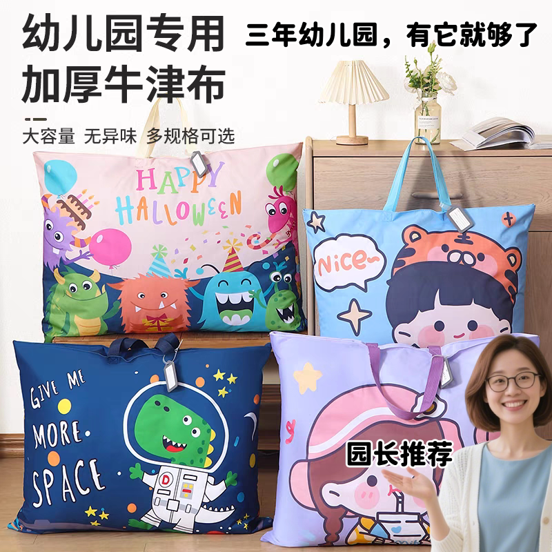 幼儿园被子收纳袋牛津布用防潮防水儿童专用结实耐用宝宝入园厂家