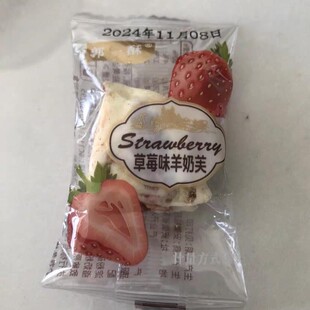 中封郭一酥草莓味羊奶芙雪花酥饼干点心长条拉丝奶芙零食小吃食品