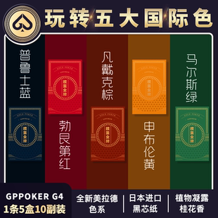 掼蛋专用扑克1条10副日本进口310g黑芯纸
