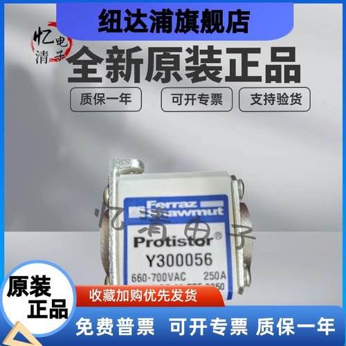 FERRAZ罗兰熔断器Y300056 X300055 Z300057 B300059 M300000