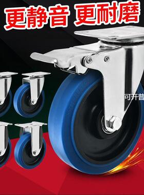 蓝色tpr脚轮带刹车3寸4寸5寸中型万向轮橡胶弹力轮推车滚轮子