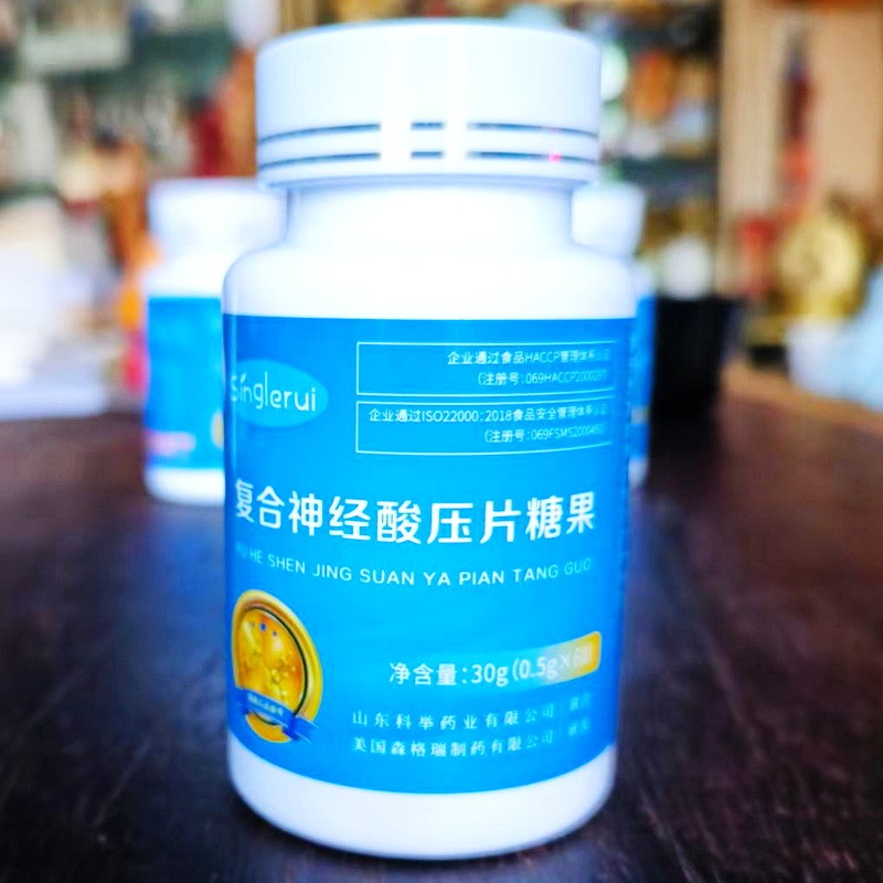 复合神经酸压片糖果 含元宝枫油 磷脂酰丝氨酸、γ氨基丁酸、脑肽
