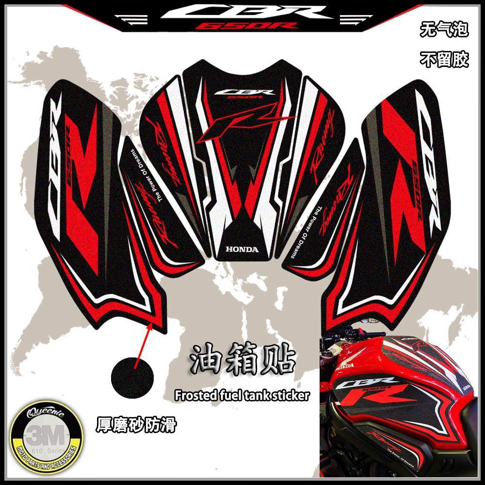 适用本田CBR650r油箱贴磨砂改装鱼骨贴车身拉花版画装饰防滑贴纸