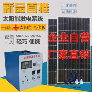 3000W家用太阳能发电系统全套220V光伏太阳能电池板组件空调 500W