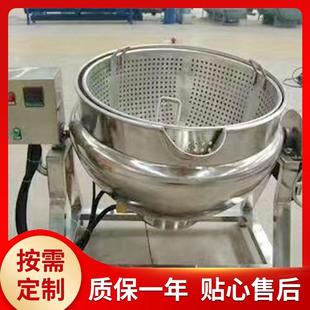 蒸汽熬煮锅大容量蒸汽卤煮锅夹层锅工厂 蒸汽搅拌夹层锅可倾式
