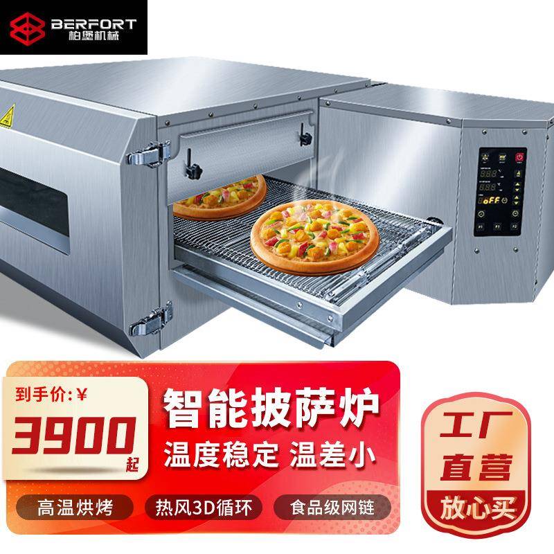 商用链条式披萨炉链式披萨炉塔斯汀汉堡炉现烤汉堡烤炉工厂