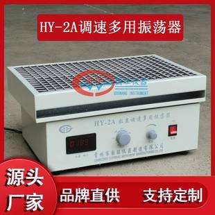 2B数显调速振荡器水平往复回旋震荡器摇床实验室小型