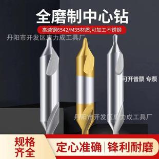 促销 HSS高速钢M35不锈钢6542全磨制双头镀钛中心定心钻头