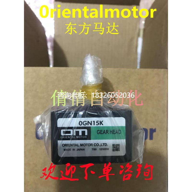 拍前询价东方减速机OM OGN/5GCH/GC3/15/6/50/90/180/30/100/KB/K