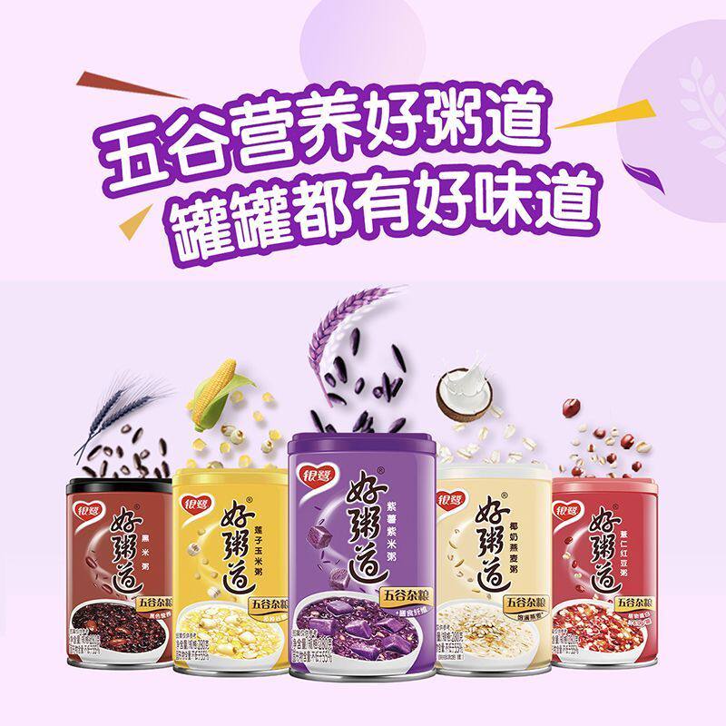 银鹭五谷杂粮粥即食罐装紫米粥莲子玉米粥速食粥早餐粥