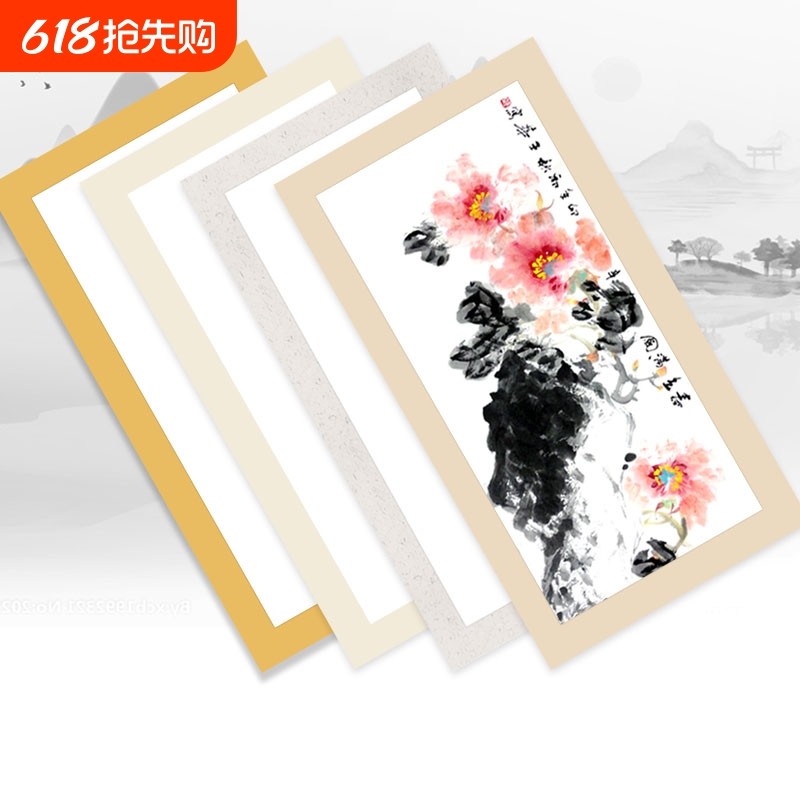 加厚宣纸国画卡纸扇形长方形镜片纸毛笔书法专用纸国画纸空白软卡