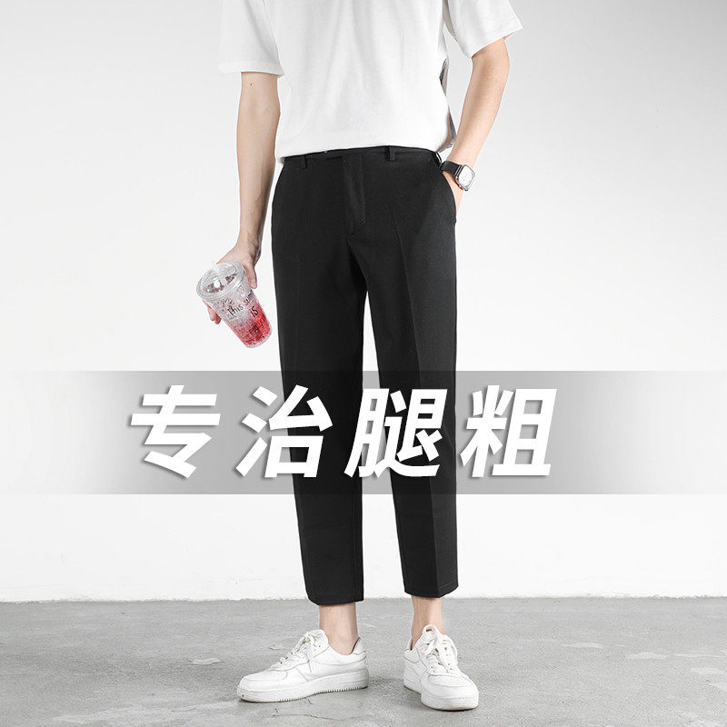 冰丝男夏季薄款九分西裤胖子加肥加大休闲长裤显瘦大码裤