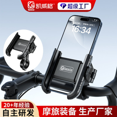 凯威格自行车手机支架摩托车户外导航电动车一键锁定稳固骑行支架