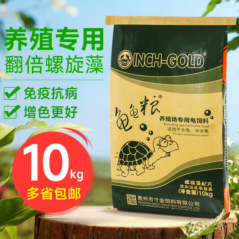【官方旗舰店】寸金龟粮20斤螺旋藻乌龟饲料半水龟水龟通用粮石金图片