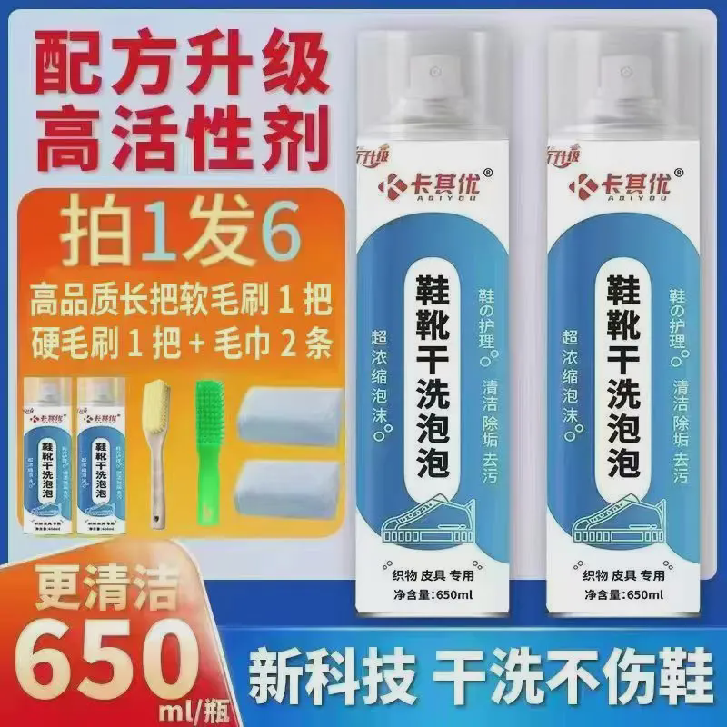 卡其优鞋靴干洗泡泡小白鞋干洗剂 多功能泡沫清洁剂鞋/靴干洗剂