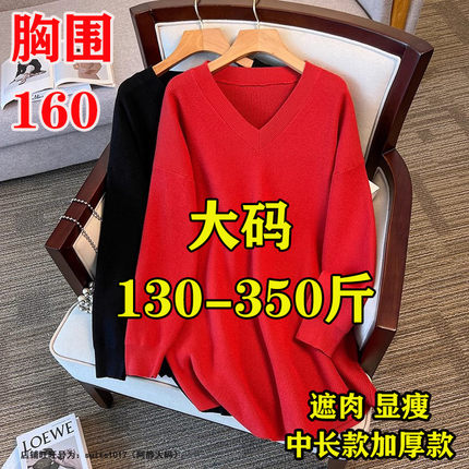 300斤特大码慵懒风中长款衫毛衣女春秋胖mm200遮屁股宽松
