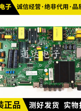 原装康佳LED55K72 S55U液晶电视主板 35022355 配屏LC546PU1L01