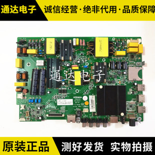原装康佳LED55K72 S55U液晶电视主板 35022355 配屏LC546PU1L01