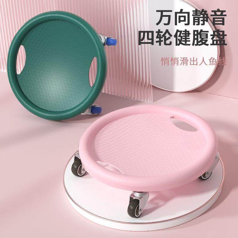滑行万向盘盘训练静音用心力盘四轮健腹腹部核腹肌滑健腹器盘量,运动/瑜伽/健身/球迷用品,健腹轮/健腹器,淘宝优惠券,粉丝福利购,淘宝优惠卷