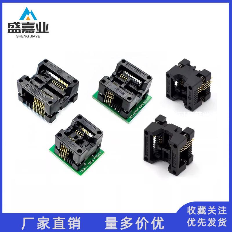 SOP8/SOP16转DIP8 SA602镀金IC测试座 转换座 烧录座150/200mil