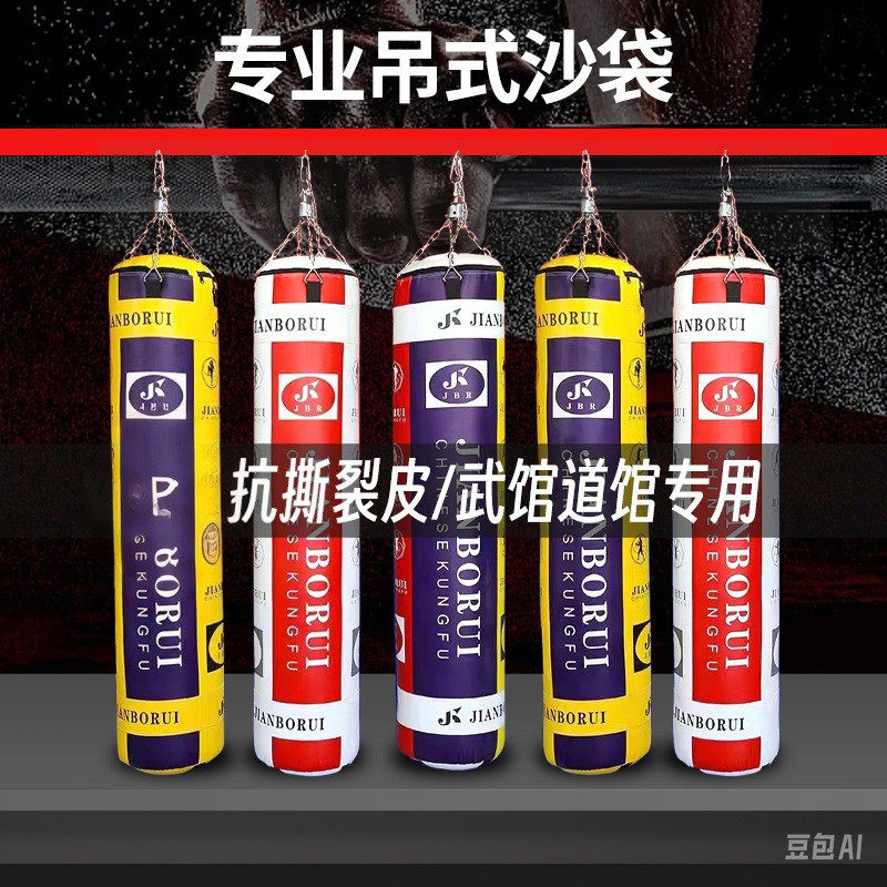 拳击沙袋武术训练吊式沙袋健身房拳击吊袋泰拳成人儿童可印字批发