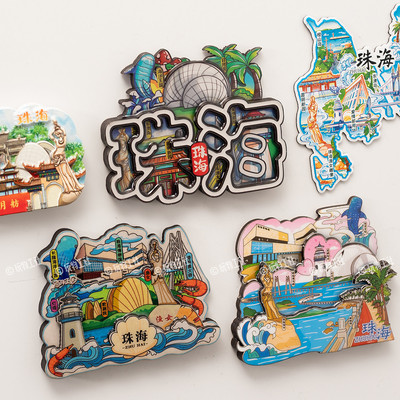 广东珠海冰箱贴磁贴文创长隆海洋王国日月贝旅游纪念品特色伴手礼