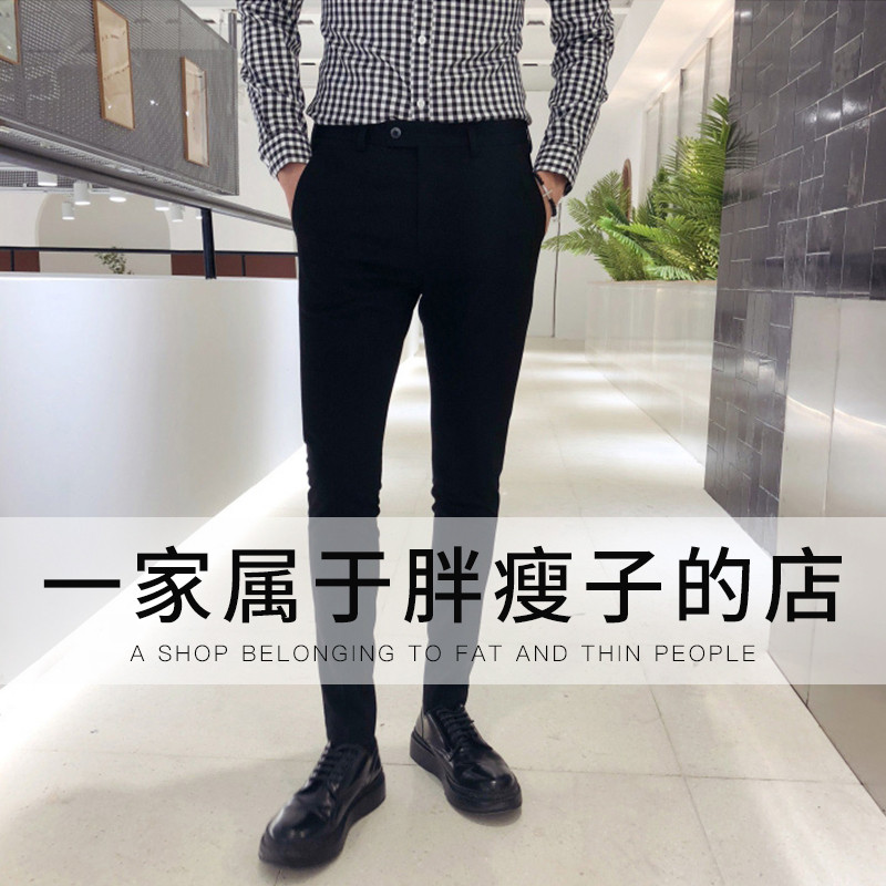 小西裤男小脚秋冬职业韩版弹力胖子加肥加大码长裤