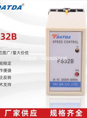 拍前询价TDATDA台达机电FS32B单相交流电容运转异步调速电机控制